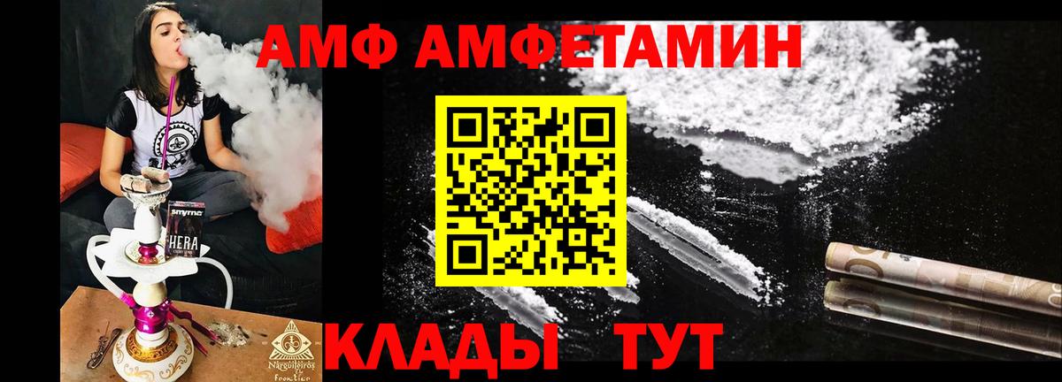 Подольск  АМФ Premium  Амфетамин  Вход с VPN 