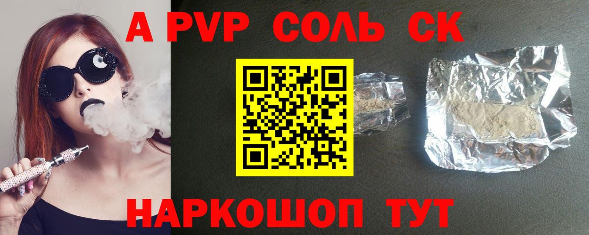 Alpha PVP VHQ Подольск
