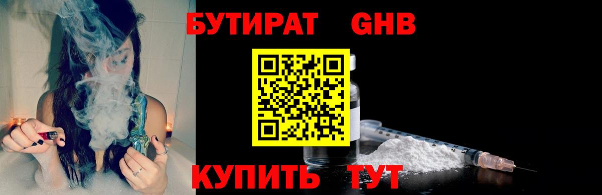 БУТИРАТ оксана  Вход с VPN  Подольск 