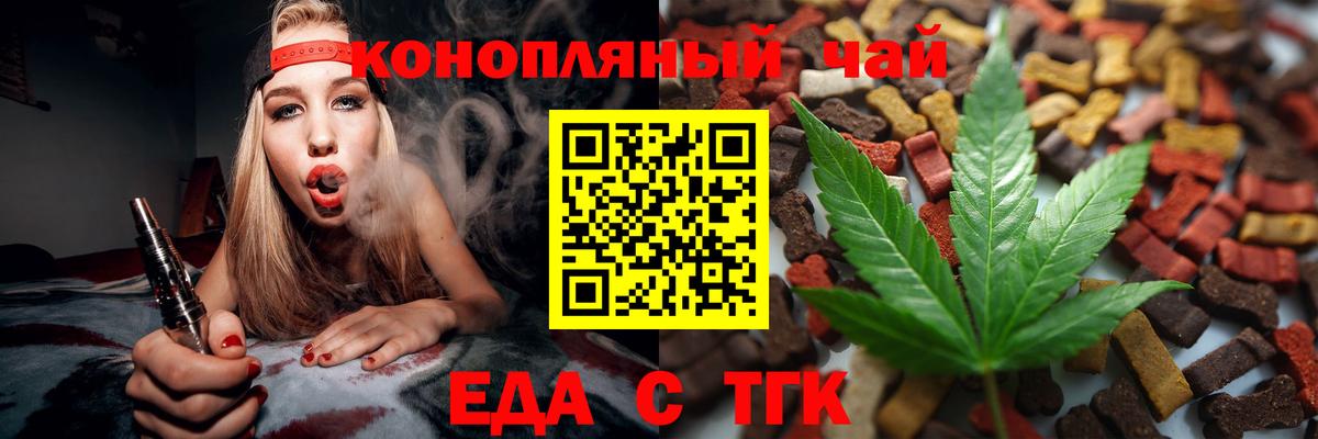 Подольск  Canna-Cookies марихуана  Вход с VPN 