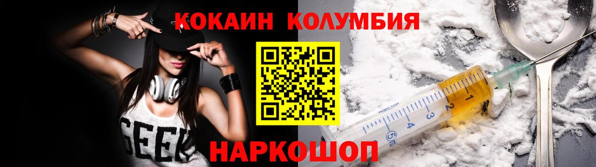 Кокаин Fish Scale Подольск