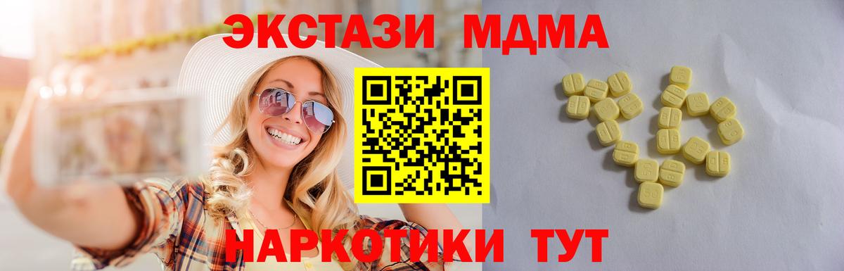 Подольск  Экстази таблы  Ecstasy  ЭКСТАЗИ ешки  Вход с VPN 