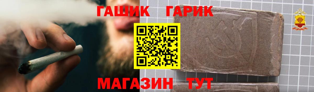 Гашиш  Вход с VPN  Подольск  ГАШ гашик 