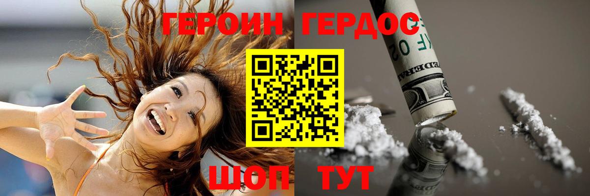 Подольск  ГЕРОИН  Вход с VPN  ГЕРОИН гречка 