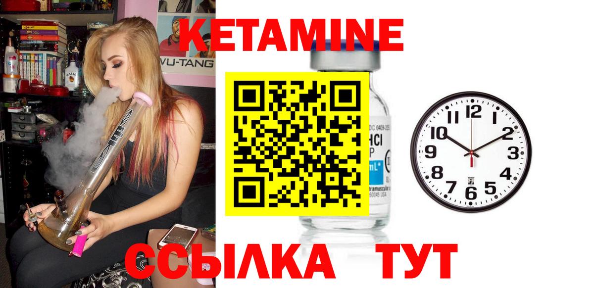 Кетамин VHQ  Кетамин ketamine  Вход с VPN  Подольск 