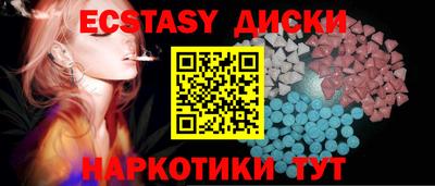 ECSTASY Владивосток