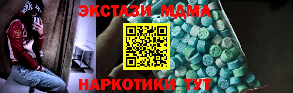 Подольск  МДМА молли  Вход с VPN  MDMA  MDMA crystal 