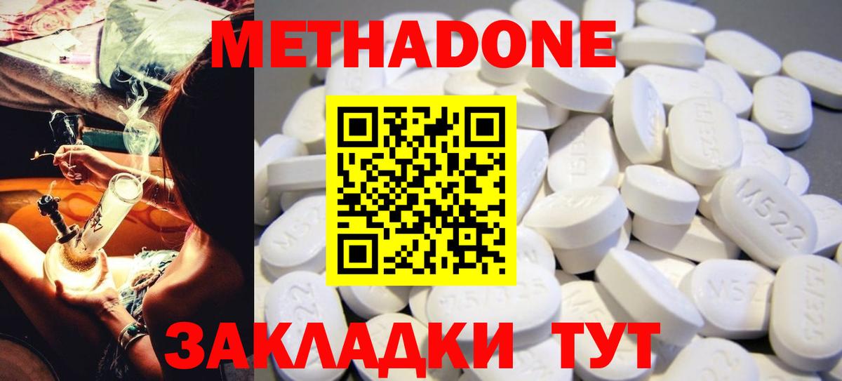 Метадон белоснежный  МЕТАДОН methadone  Подольск  Вход с VPN 
