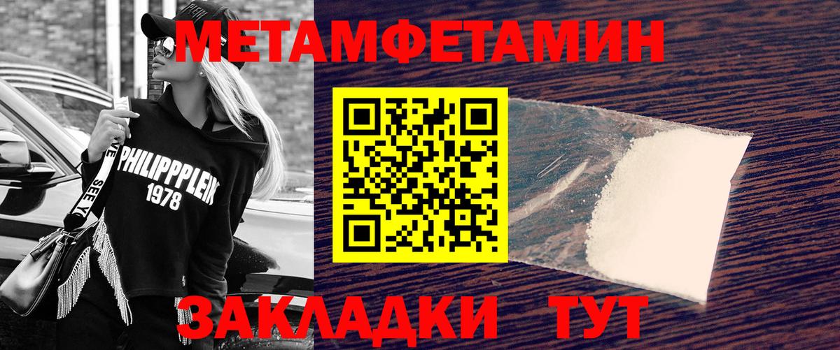 Первитин Декстрометамфетамин 99.9%  Первитин Декстрометамфетамин 99.9%  Вход с VPN  Подольск 