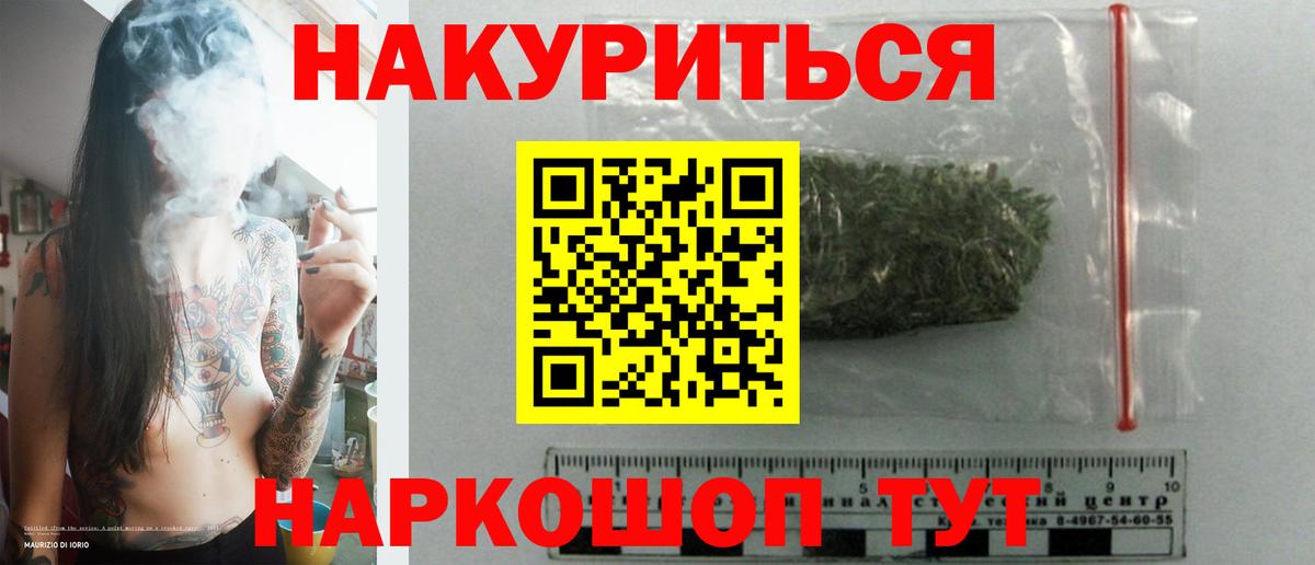 Канабис план  Вход с VPN  Подольск  МАРИХУАНА Amnesia  Бошки Шишки AK-47 
